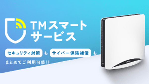 TMスマートサービス