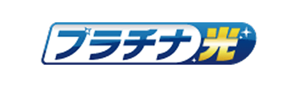 プラチナ光