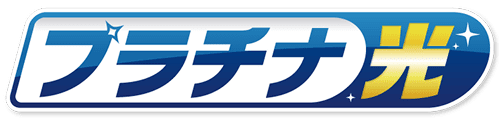 プラチナ光